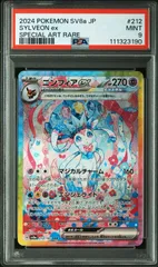 ポケモンカード PSA10 ブラッキーex SAR　ニンフィアex ブラッキーex SAR PSA10｜Yahoo!フリマ（旧PayPayフリマ）