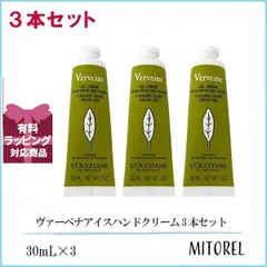 ロクシタン LOCCITANE ヴァーベナアイスハンドクリーム 3本セット 30mL×3【ネコポス】誕生日 プレゼント ギフト