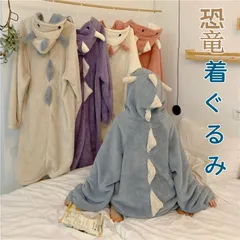 【即日発送】パジャマ ルームウェア 恐竜着ぐるみ 大人用 長袖 暖か 恐竜 秋冬 ふわふわ モコモコ動物 女子会 寝巻き ワンピース寝巻き ガウン 女の子 怪獣コスプレ寝間着 防寒着 寒さ対策 風前開 修学 旅行