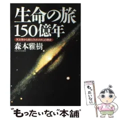 2024年最新】天文書の人気アイテム - メルカリ