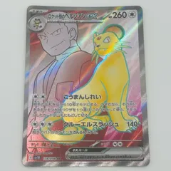 2025年最新】r団のペルシアン ポケモンカードの人気アイテム