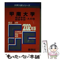 2023年最新】甲南オリジナルの人気アイテム - メルカリ