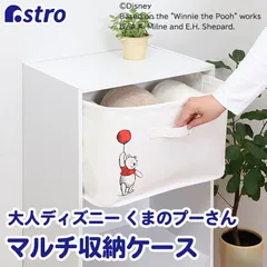 2025年最新】収納ボックス 収納ケース くまのプーさんの人気