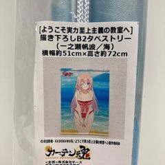 よう実フェスタ 2年生進級セット 一之瀬帆波 - メルカリ