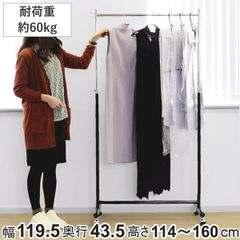 【在庫処分特価】 ハンガーラック 幅119.5cm スマートフレームハンガー （ パイプハンガー シングル 高さ調節 高さ114～160cm LH17669 ステンレス製 スリム 洋服掛け 衣類収納 オフィス家具 クローゼット収納 ）