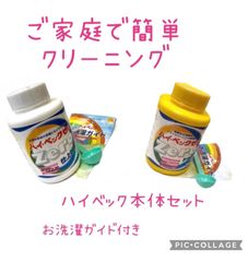 メルカリShops - ハイベック ホームクリーニング コンプリートセット