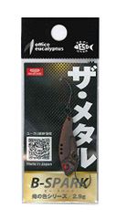 新品 Office eucalyptus(オフィスユーカリ) ルアー Bスパーク2.9g #H変身チョコ スプーン