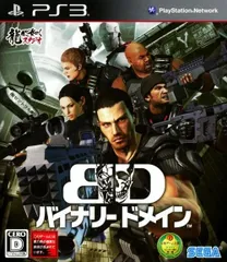 バイナリードメイン
