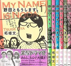 W4F638◆ 野田ともうします。シーズン1 2 3 巻セット 2025年最新】野田ともうしますの人気アイテム - メルカリ