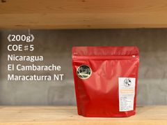 《200g》COE#5 ニカラグア  エル・カンバラチェ農園　マラカトゥーラ NT　 中浅煎り