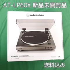 AUDIO TECHNICA フルオート レコードプレーヤー AT-LP60X DGM【新品未開封】