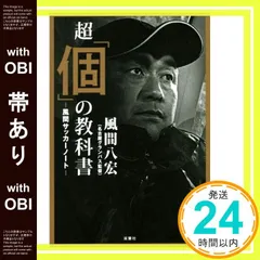 風間八宏　フットボールクリニック DVD 5枚セット　本2冊セット 風間八宏 フットボールクリニック Vol.1〜5 DVD全巻セット