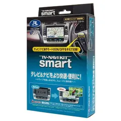 データシステム TV-ナビキットスマート NTN-11S フーガハイブリッド メーカー純正ナビ用 HY51 H22.11～など