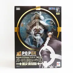 2025年最新】ワンピース NEO-DX バーソロミュー・くま 限定復刻