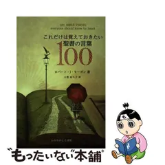 2024年最新】いのちのことば社の人気アイテム - メルカリ