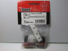 M0291【未使用品】 ★Vstone ロボビーナノ(Robovie-nano)用 VS-92608 YAW軸セット★