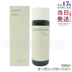 ルヴィ アウラルーム オーガニック ローション 100ml  REVIのサムネイル