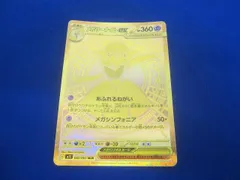 2025年最新】メガサーナイトex MURの人気アイテム - メルカリ