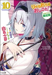 りゅうおうのおしごと！ 2巻 メロン限定版 アクリルキーホルダー 未開封新品 81NFjbmcqsL.jpg