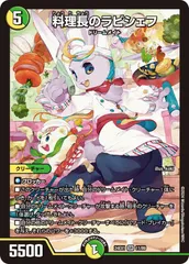 2025年最新】ラビシェフ デュエマの人気アイテム - メルカリ