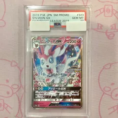 ブラッキー ニンフィアGX PSA10 チャンピオンズリーグ2018&2019