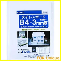 【特価商品】スチレンボードB4パック 3ミリ厚 5枚入り 両面紙貼り B4サイズ