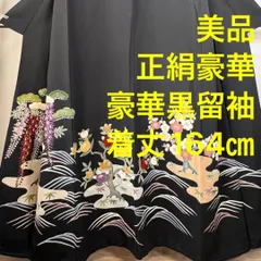 2026年最新】黒留袖 トールサイズの人気アイテム - メルカリ