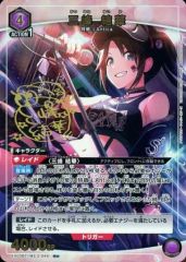 三峰結華 R☆ ユニオンアリーナ シャニマス パラレル 匿名配送 - メルカリ