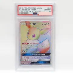 2024年最新】いーぶいgx psa10の人気アイテム - メルカリ