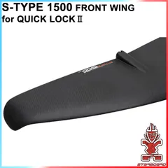 STARBOARD FOIL スターボード フロントウイング単体 S-TYPE 1200