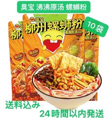 好欢螺螺蛳粉ルオスーフェン 10パック 好欢螺 螺蛳粉 10パック