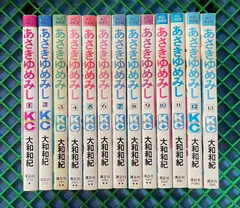 日本初の 大和和紀 あさきゆめみし 全13巻 KC 講談社 8～13巻初版 全巻