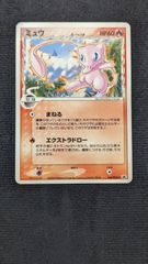 ポケモンカード ミュウ δ デルタ種 プロモ 148/PCG-P - メルカリ