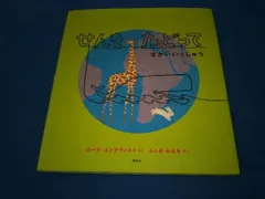 せんをたどってせかいいっしゅう ローラ・ユンクヴィスト