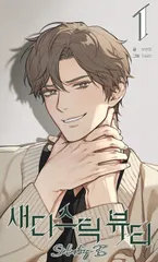 韓国限定　BL 【キミを探す波】 初版巻限定版1巻　新品未開封　日本未入荷　レア 韓国限定 BL 【キミを探す波】 初版巻限定版1巻 新品未開封 日本
