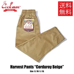 【送料無料】COOKMAN クックマン Harvest Pants Chef Pants ハーベストパンツ シェフパンツ Corduroy Beige コーデュロイ ベージュ 無地 イージーパンツ メンズ レディース 男女兼用 カジュアル