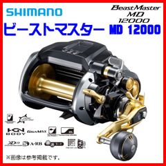 シマノ】❜23 ビーストマスターMD6000 - メルカリ