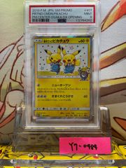 PSA9 ブラック・デーモンズ・ドラゴン レリーフ アルティメット