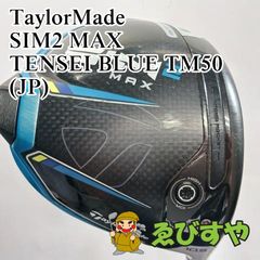入間□【中古】 ドライバー テーラーメイド TaylorMade SIM2 MAX