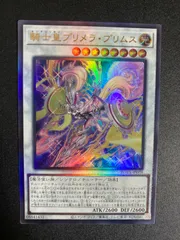 2025年最新】騎士皇プリメラプリムスの人気アイテム - メルカリ