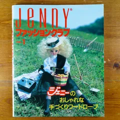 2025年最新】jennie 雑誌の人気アイテム - メルカリ