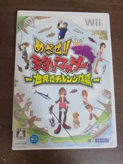 【Wii】めざせ!! 釣りマスター 世界にチャレンジ！編