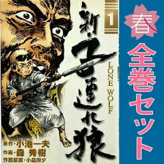 Amazon.co.jp: 子連れ狼 第二部 DVD デジスタック コレクション