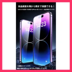 ★売れ筋★ iphone14 iphone13 iphone12 ガラスフィルム ブルーライトカット iphone11pro max iphone se3 se2 xs xr フィルム iphone6s 6 7