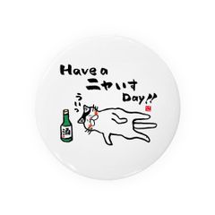【送料無料】猫イラスト缶バッジ「Have a ニャいす Day!!（ハチワレ）」 / サイズ：58mm