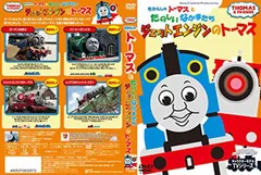 非売品？　トーマス　プラレール　カプセル　表紙？　台紙？　ジェットエンジン 非売品？ トーマス プラレール カプセル 表紙？ 台紙？ ジェット