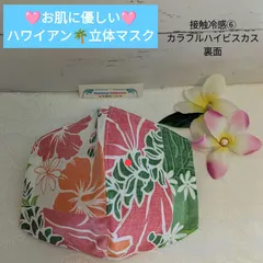 インナーマスク立体ハワイアン柄パープルハイビスカス⑥