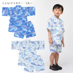 甚平 甚兵衛 じんべい じんべえ キッズ 男の子 くじら おしゃれ 80cm 90cm 95cm