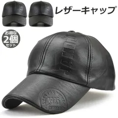 キャップ 2個セット レザーキャップ PUレザー メンズキャップ 帽子 野球帽 スポーツ 紫外線 対策 シンプル アウトドア カジュアル スタイリッシュ サイズ調整可能 男女兼用