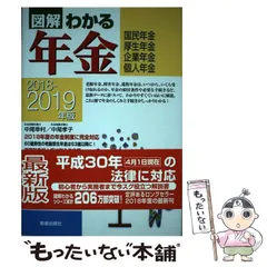 【中古】 年金の基礎知識 厚生年金・国民年金・共済年金 〔１９９５年〕最/自由国民社/服部営造 楽天市場】【中古】 年金の基礎知識 厚生年金・国民年金・共済